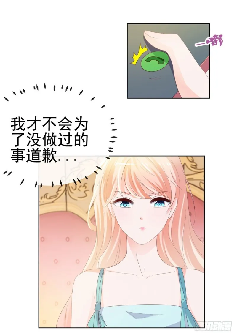 第35话 你让我看着她们欺负你？ 第26页