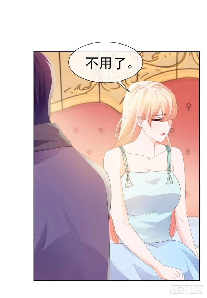 第35话 你让我看着她们欺负你？ 第32页