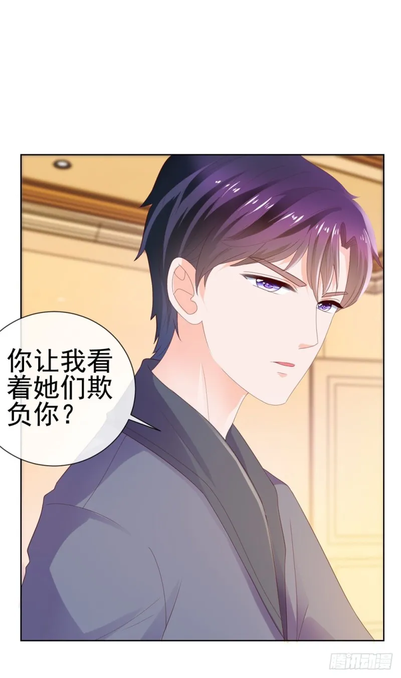 第35话 你让我看着她们欺负你？ 第33页