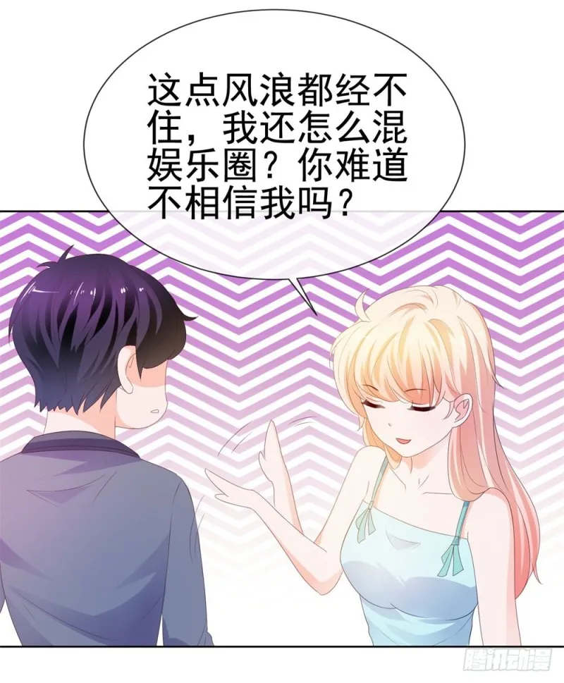 第35话 你让我看着她们欺负你？ 第35页