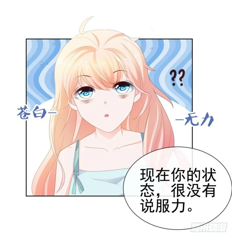 第35话 你让我看着她们欺负你？ 第36页