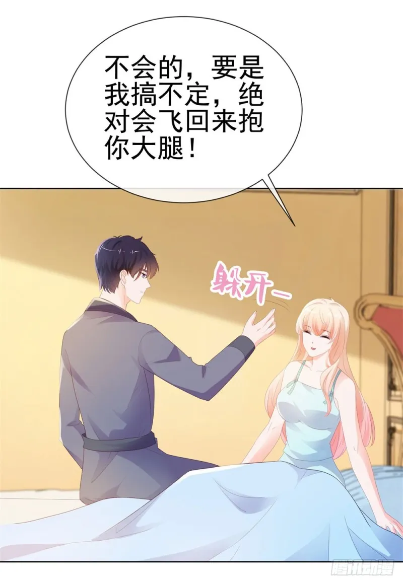第35话 你让我看着她们欺负你？ 第38页