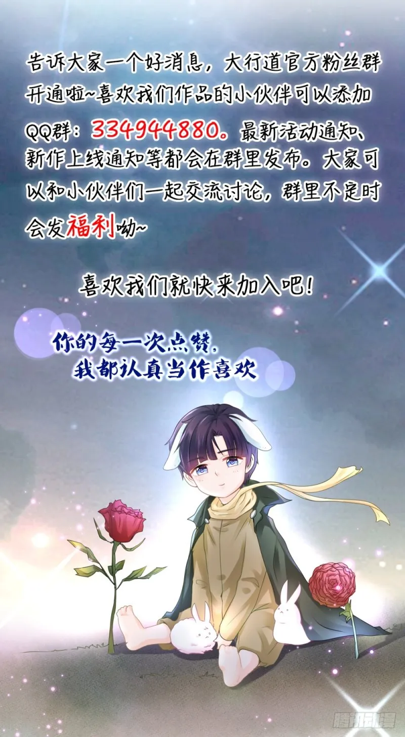 第35话 你让我看着她们欺负你？ 第41页