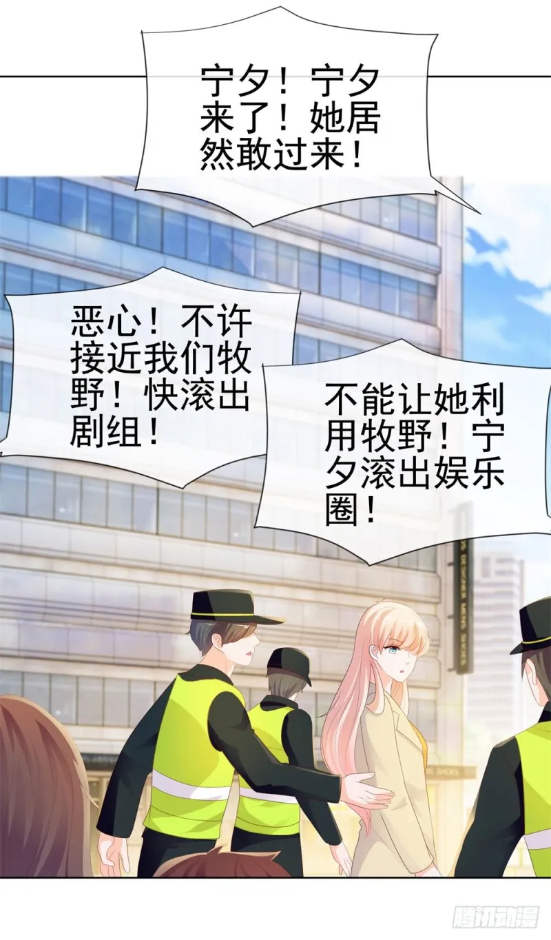 第36话 人言可畏 第4页