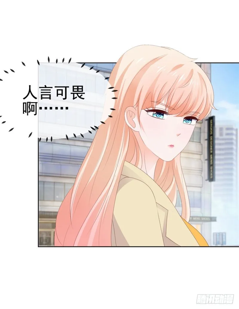 第36话 人言可畏 第6页