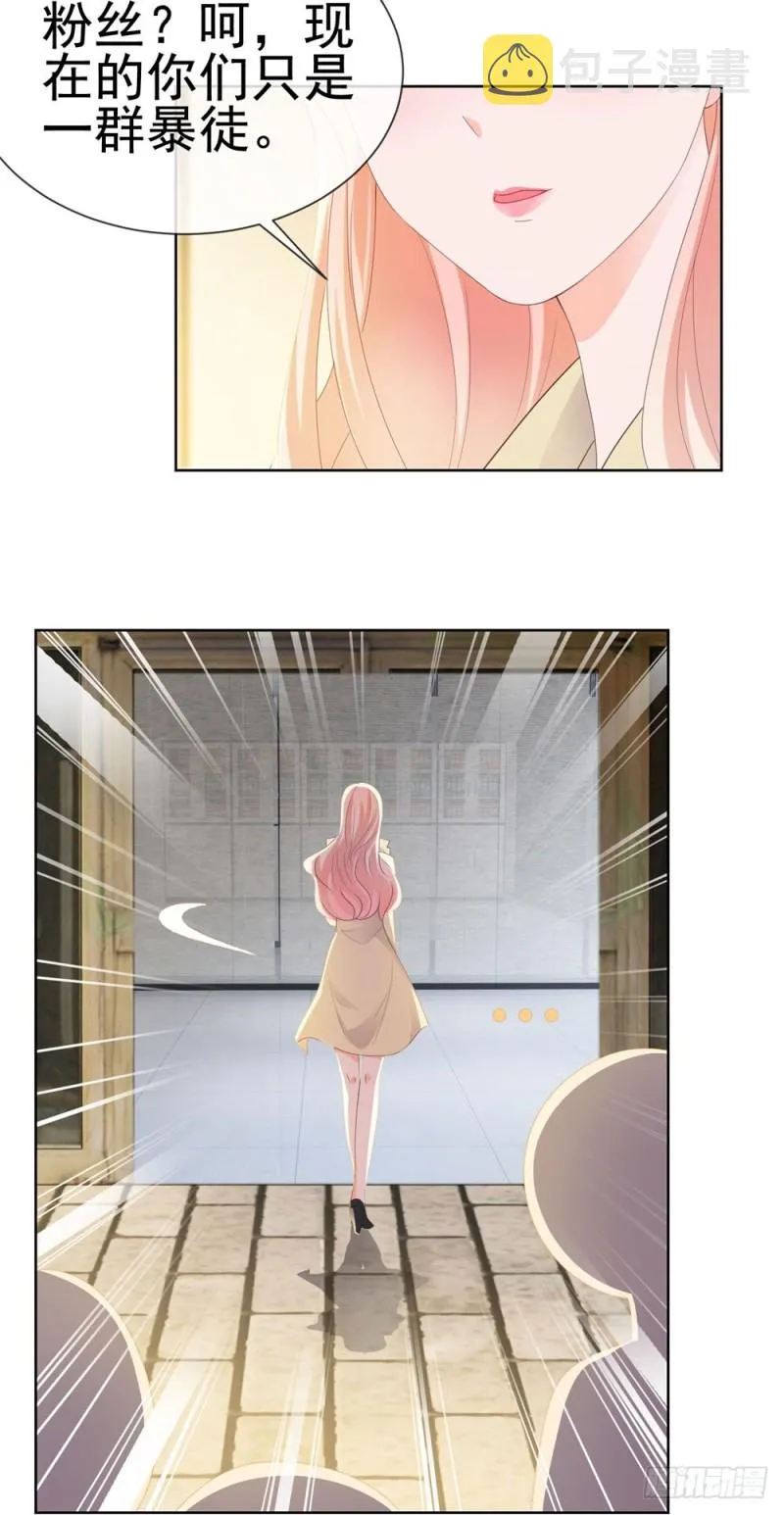 第36话 人言可畏 第12页