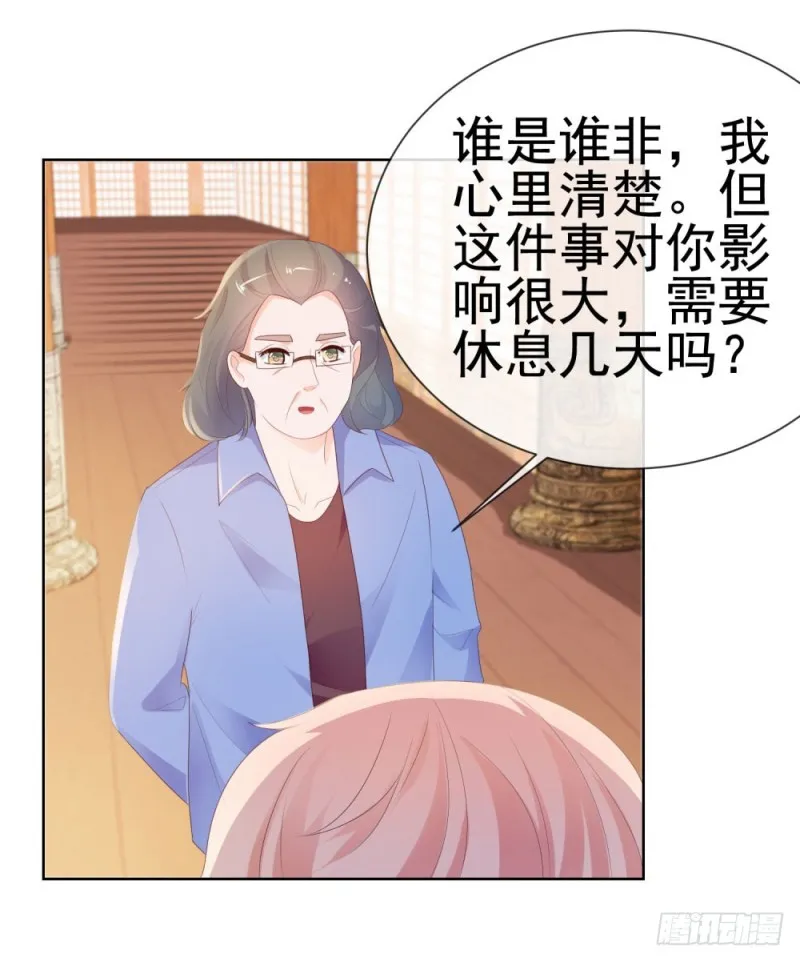 第36话 人言可畏 第14页