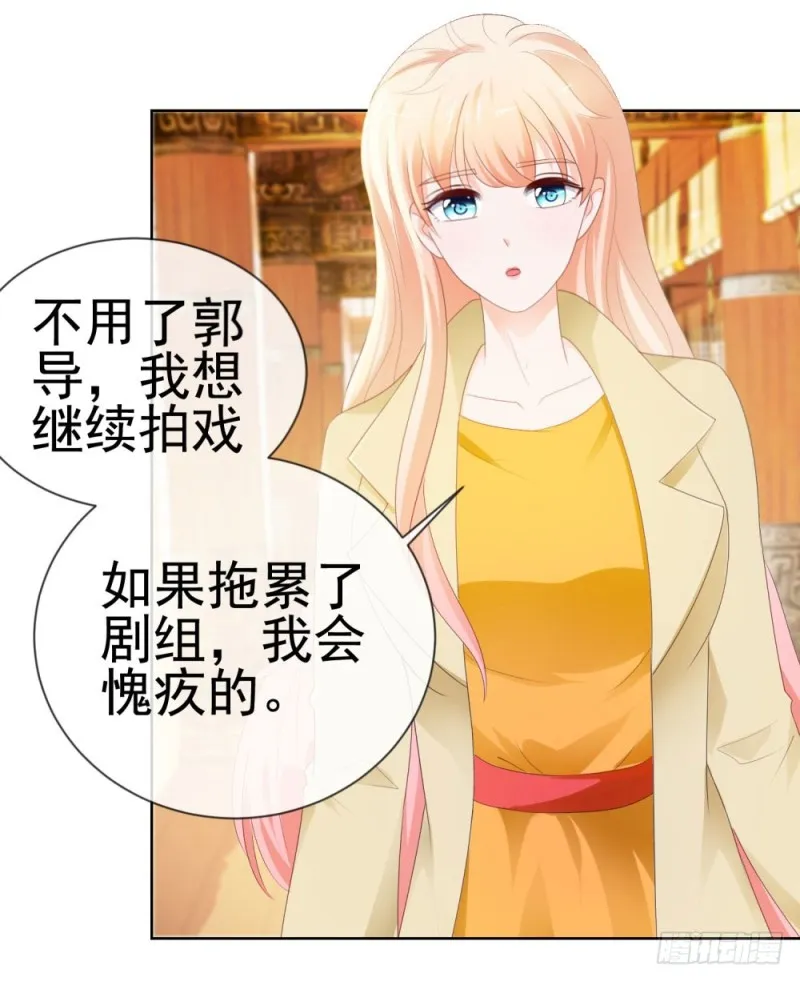 第36话 人言可畏 第15页