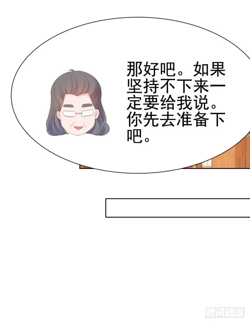 第36话 人言可畏 第16页