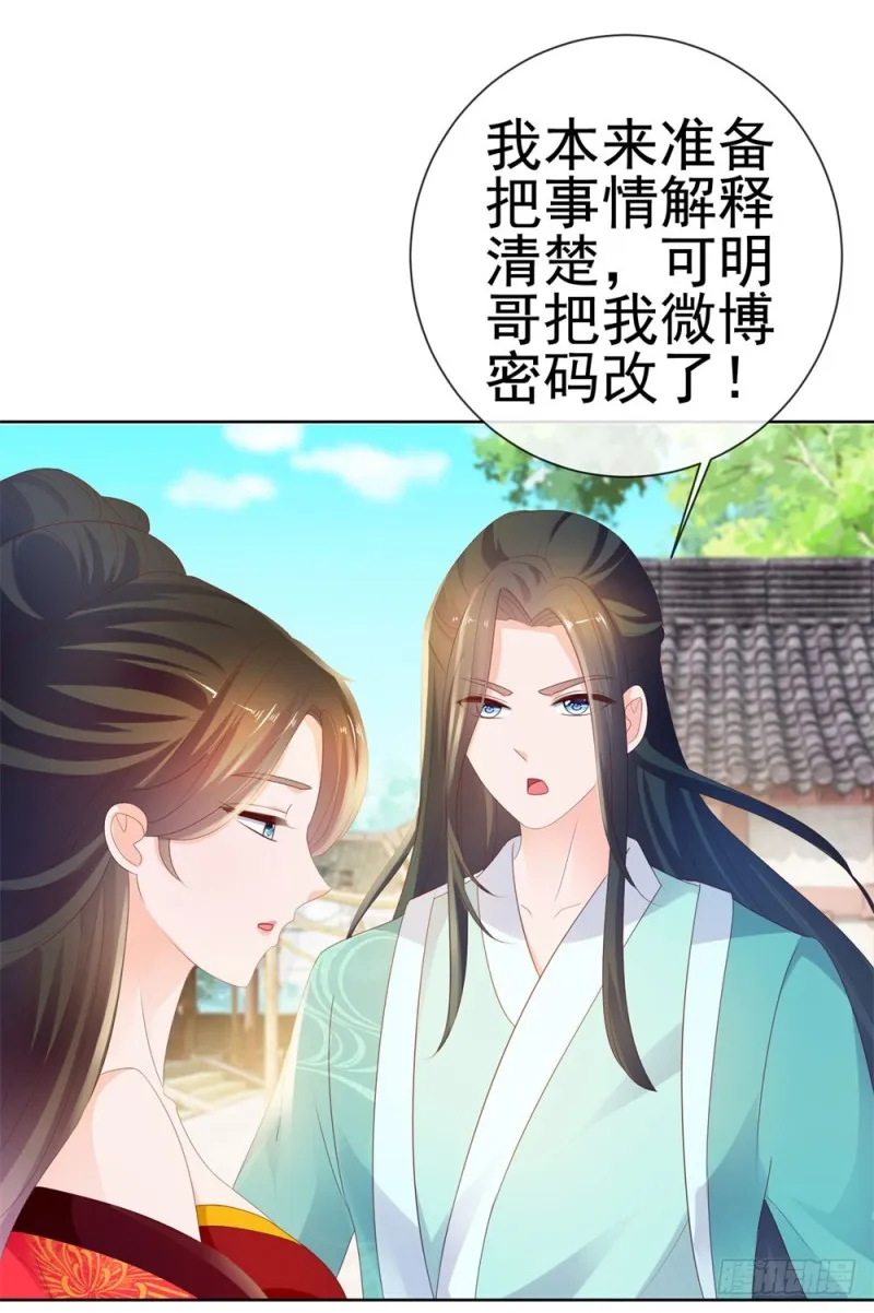 第36话 人言可畏 第19页