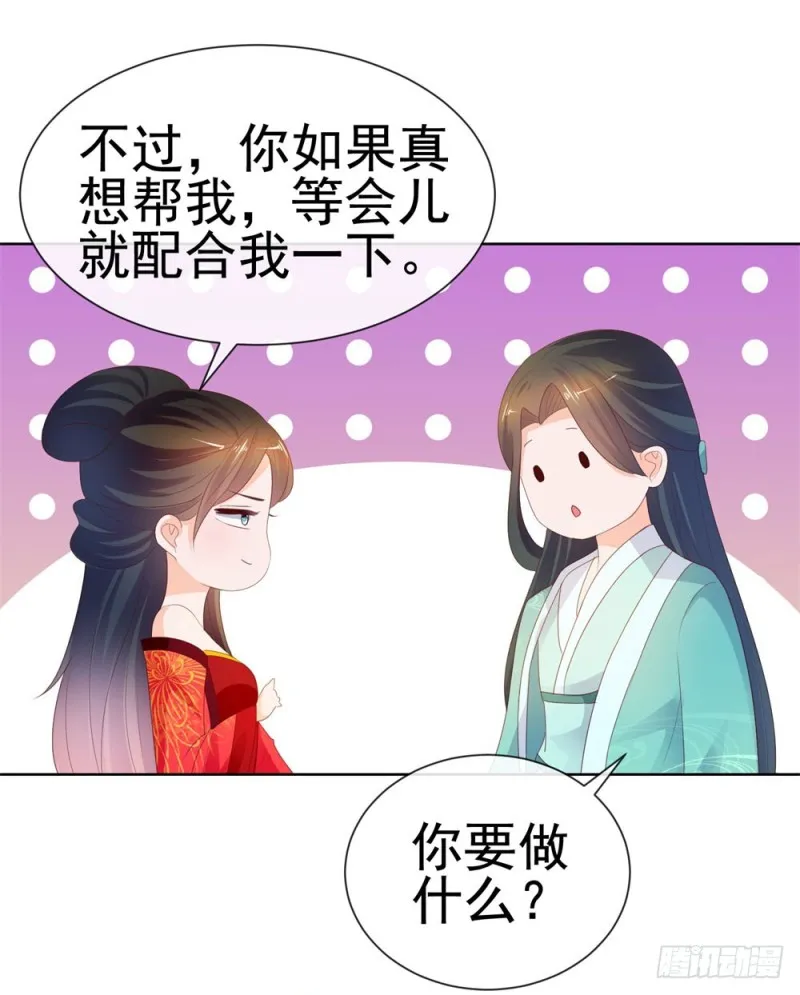 第36话 人言可畏 第21页