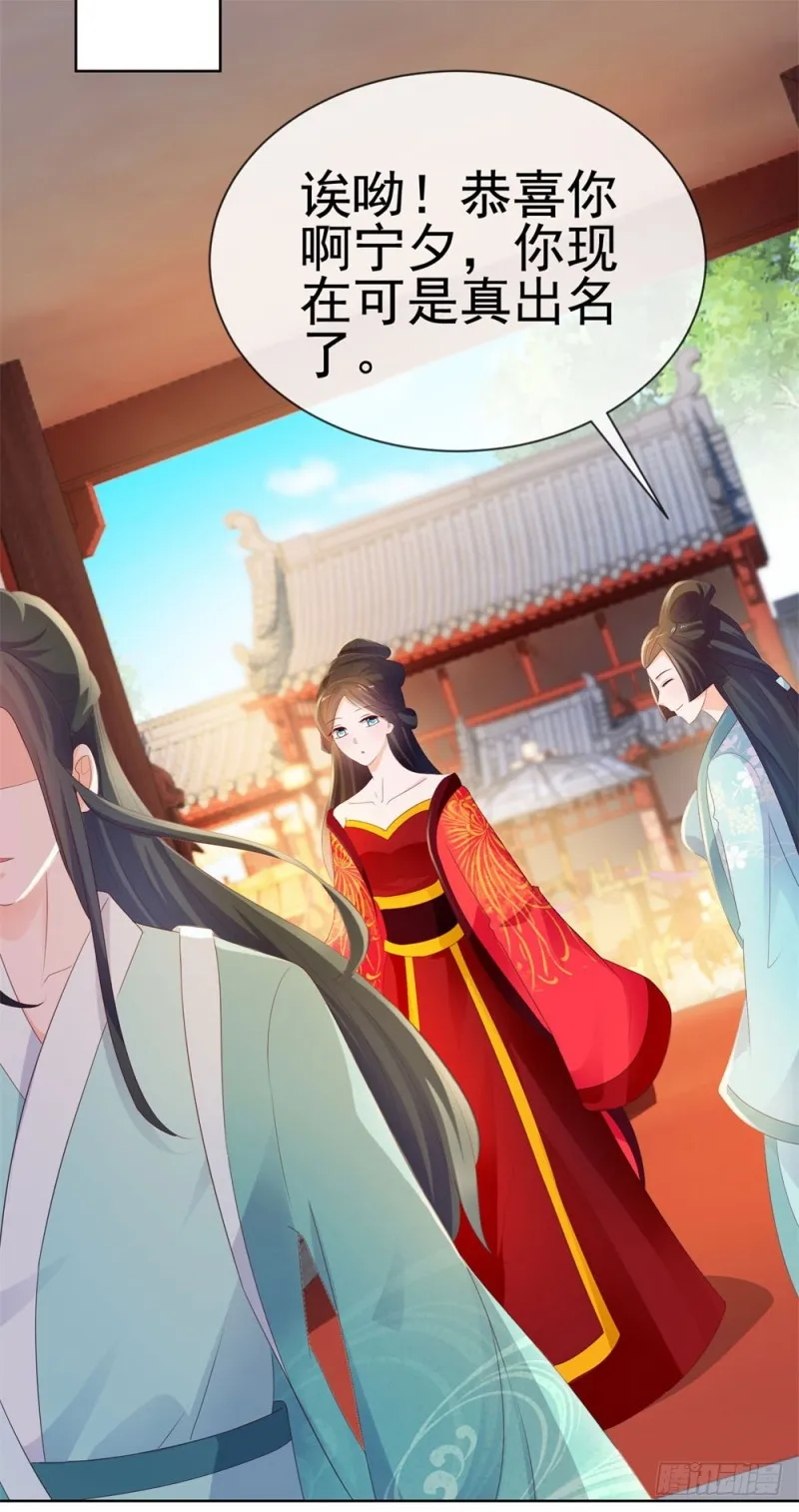 第36话 人言可畏 第25页