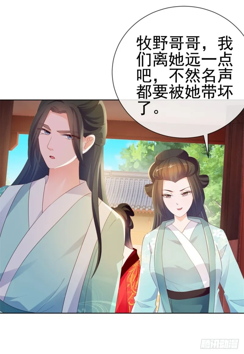 第36话 人言可畏 第27页