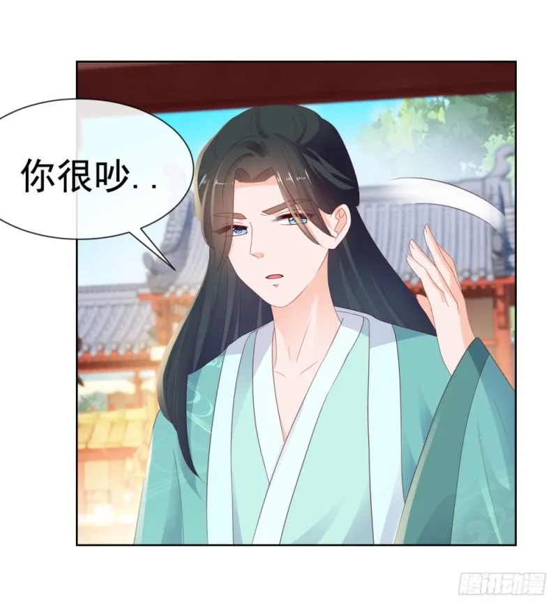 第36话 人言可畏 第28页