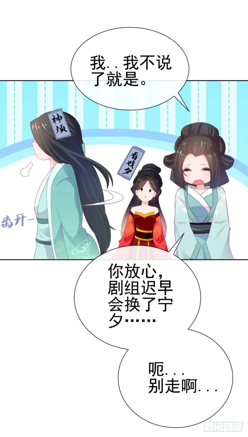 第36话 人言可畏 第29页