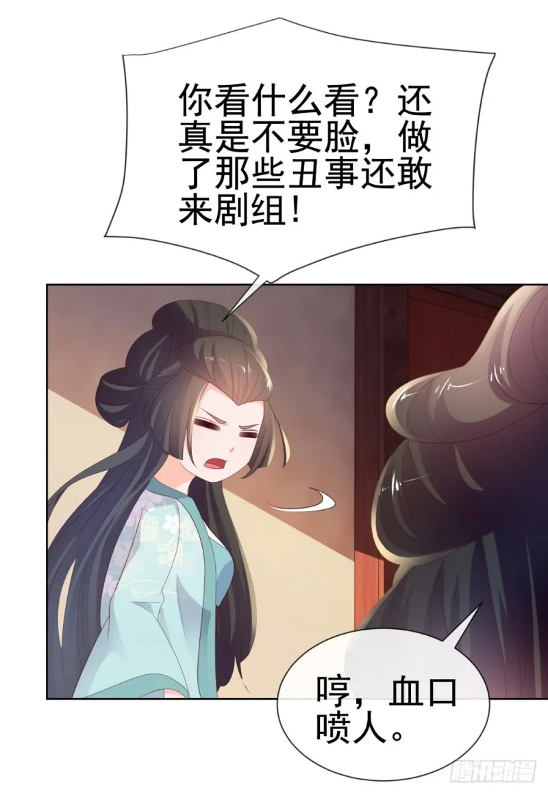 第36话 人言可畏 第30页