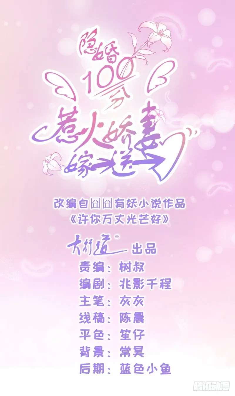 第37话 你会不会演戏？ 第1页