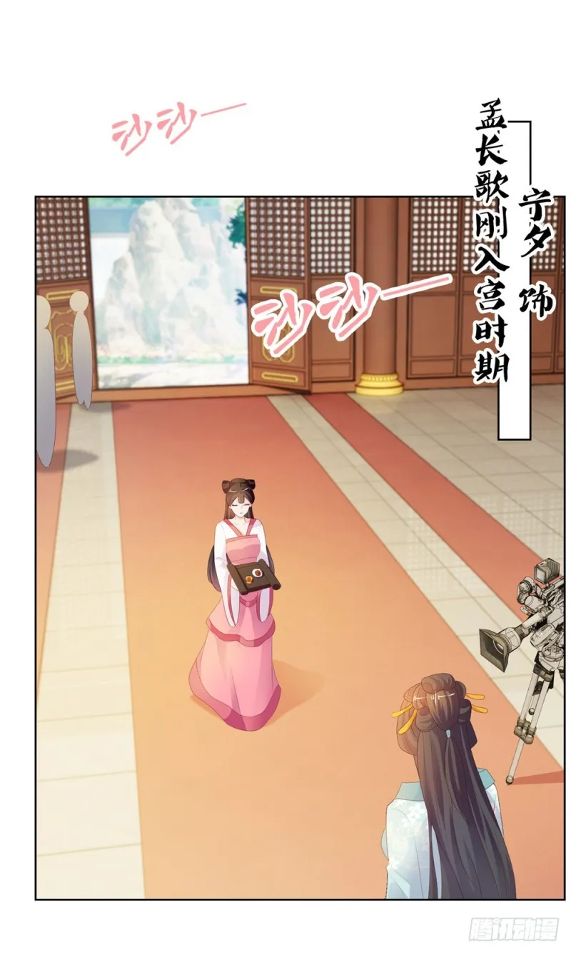 第37话 你会不会演戏？ 第3页