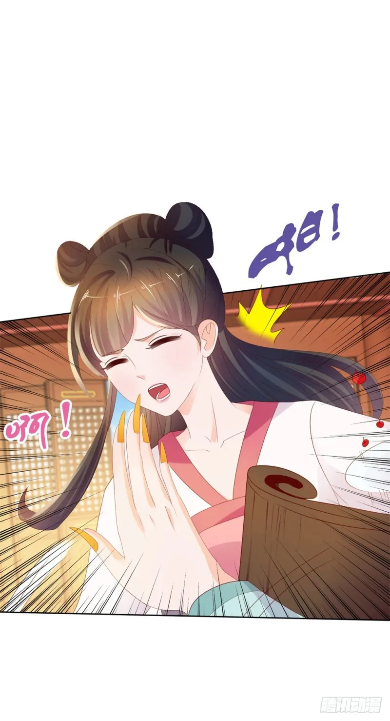 第37话 你会不会演戏？ 第4页