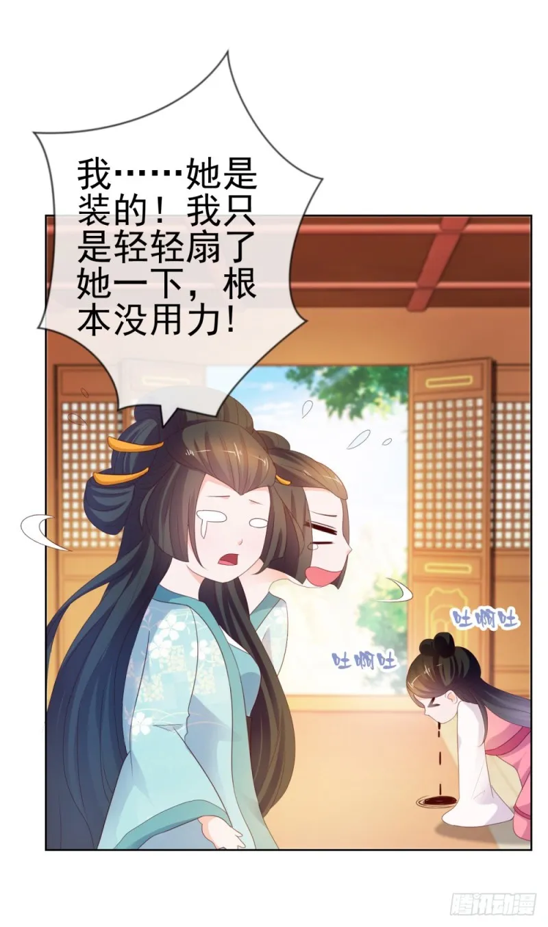 第37话 你会不会演戏？ 第8页