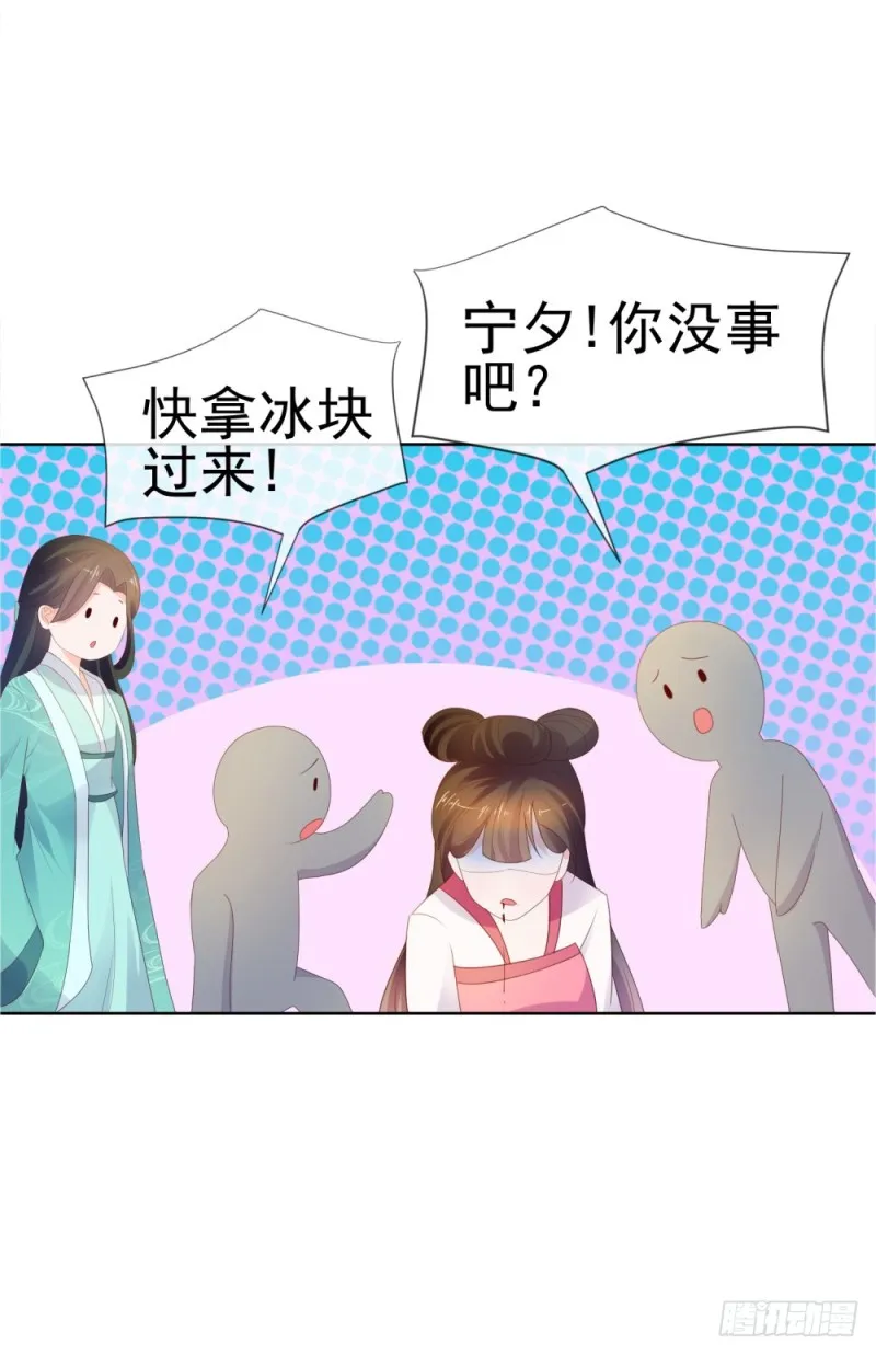 第37话 你会不会演戏？ 第9页