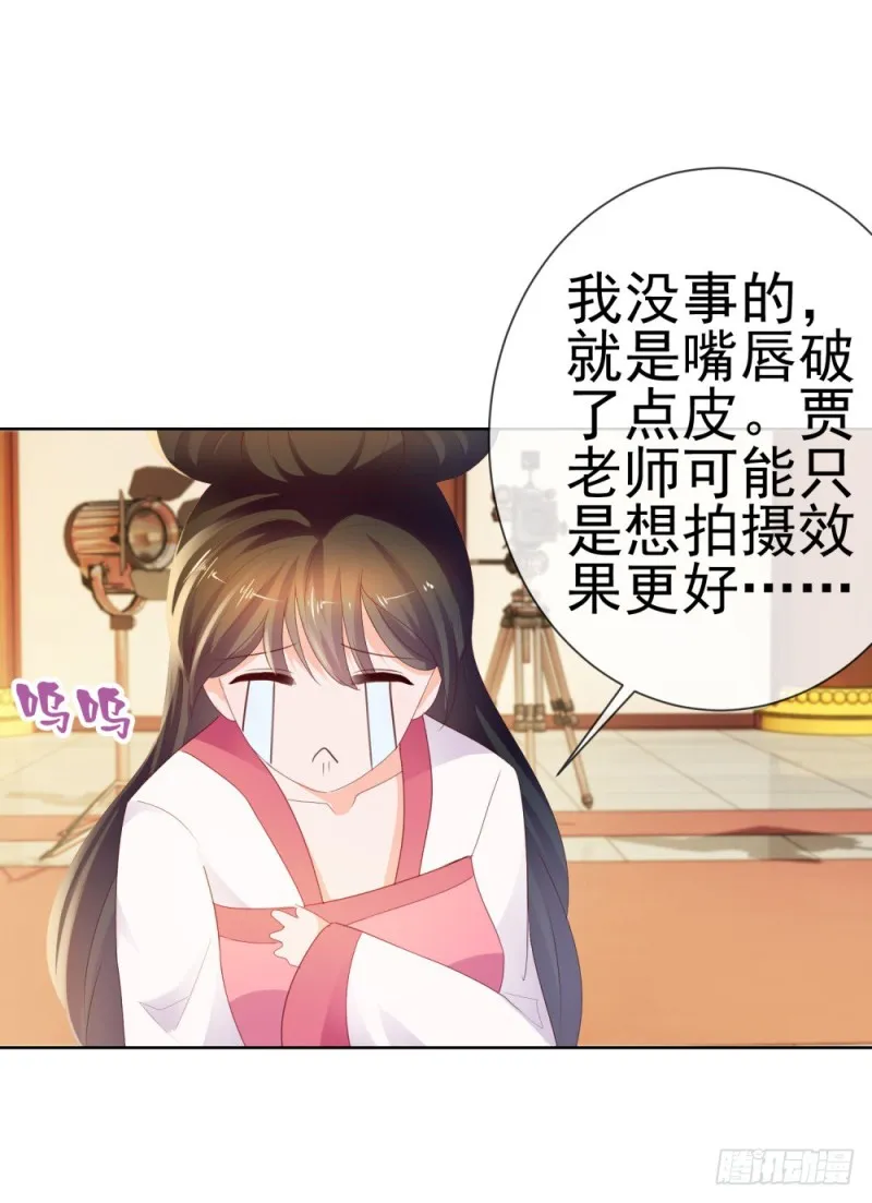 第37话 你会不会演戏？ 第10页