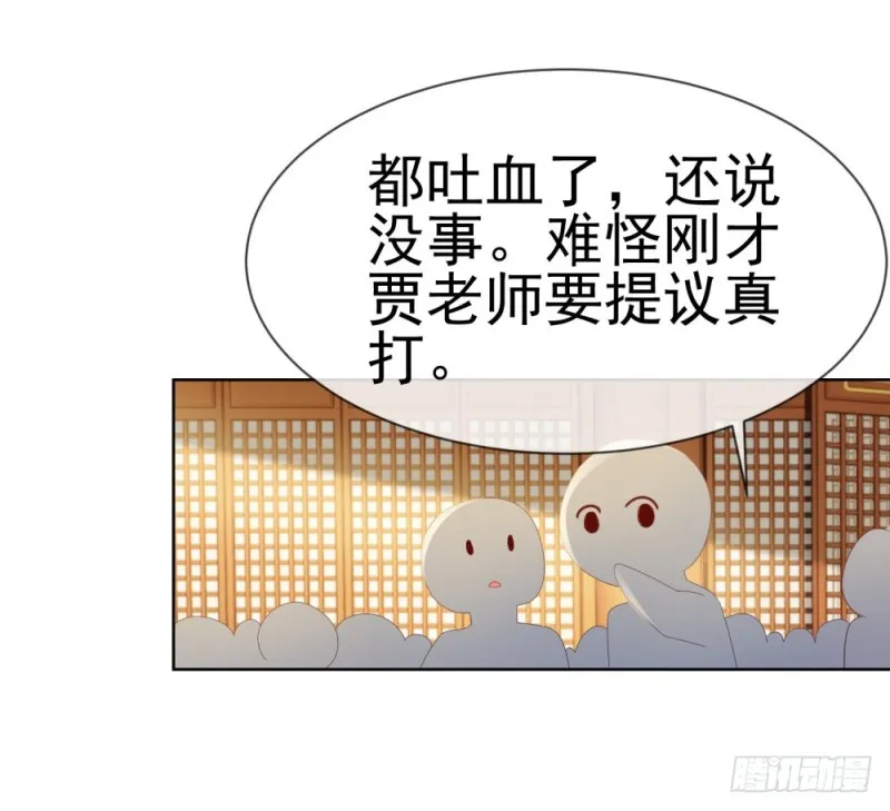 第37话 你会不会演戏？ 第11页