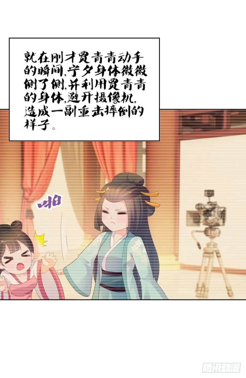 第37话 你会不会演戏？ 第14页