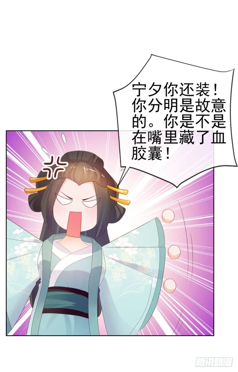第37话 你会不会演戏？ 第15页