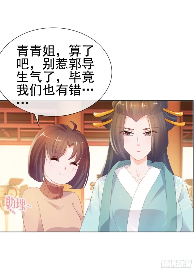 第37话 你会不会演戏？ 第17页