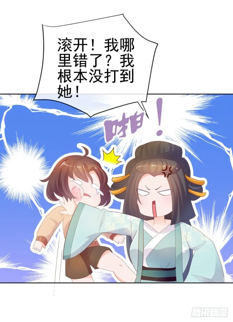 第37话 你会不会演戏？ 第18页