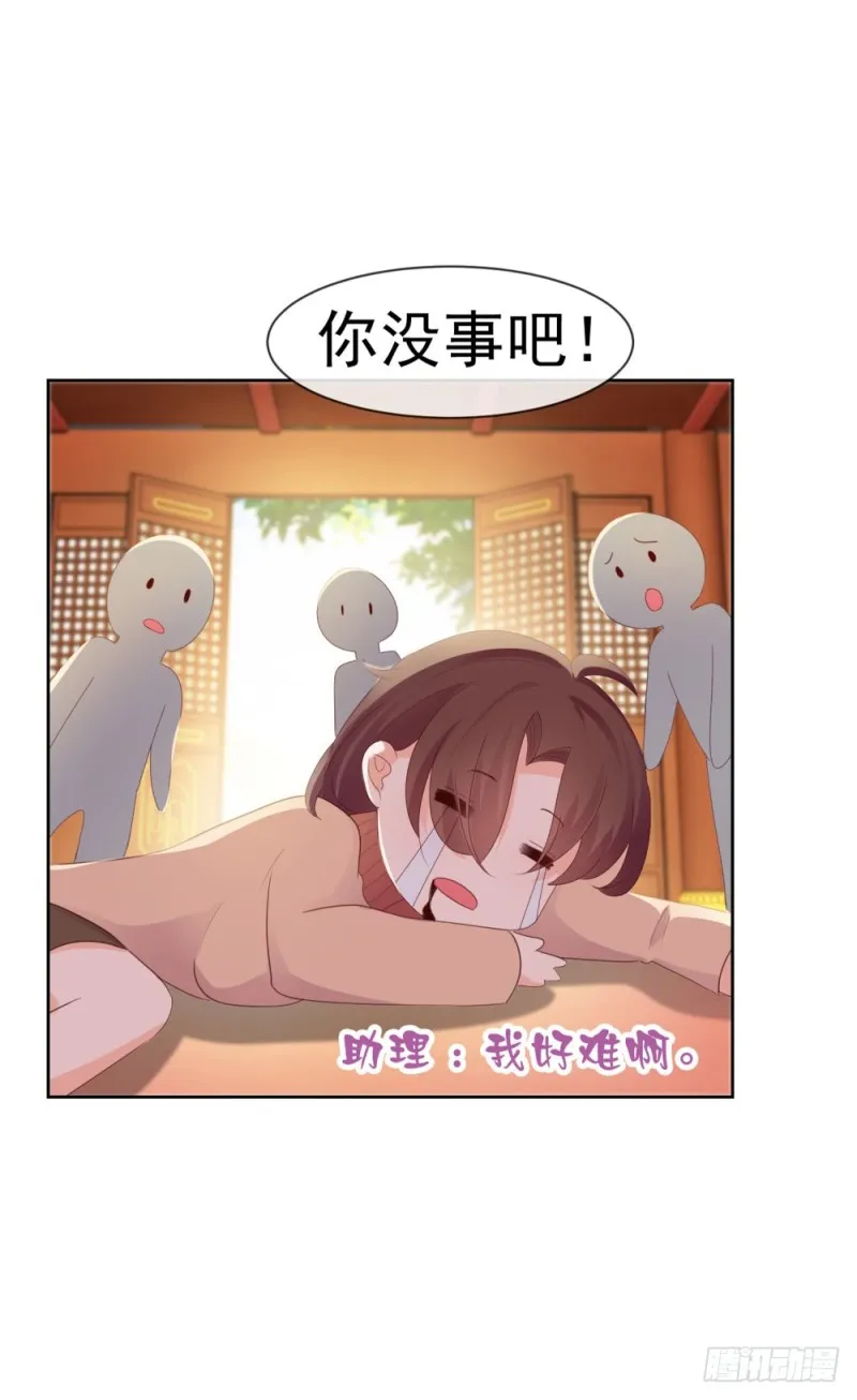 第37话 你会不会演戏？ 第19页