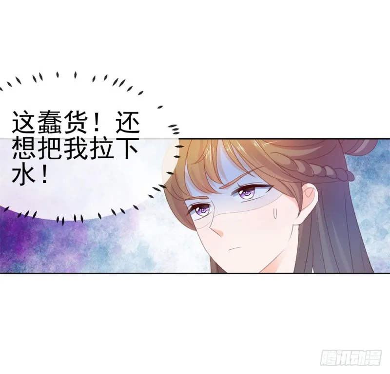 第37话 你会不会演戏？ 第23页