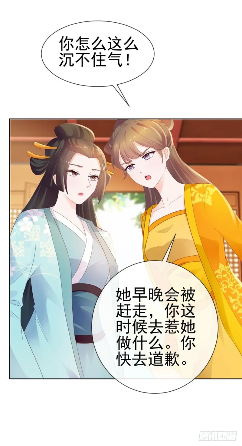 第37话 你会不会演戏？ 第25页