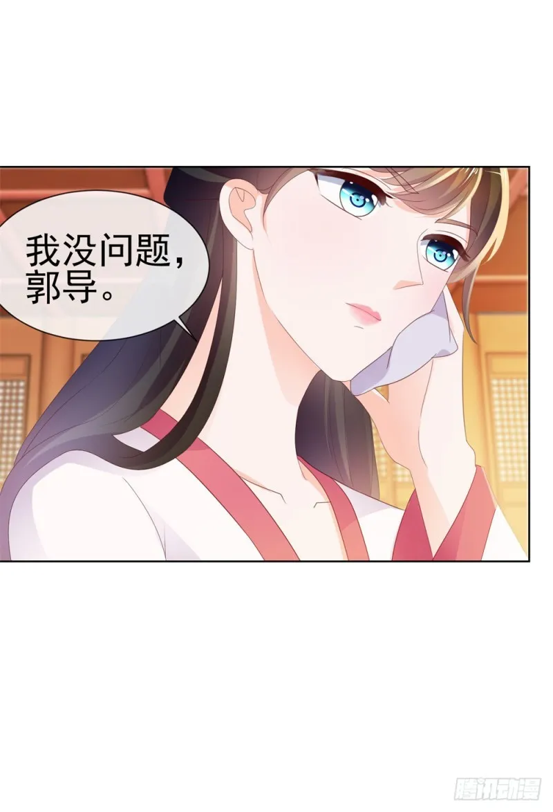 第37话 你会不会演戏？ 第29页