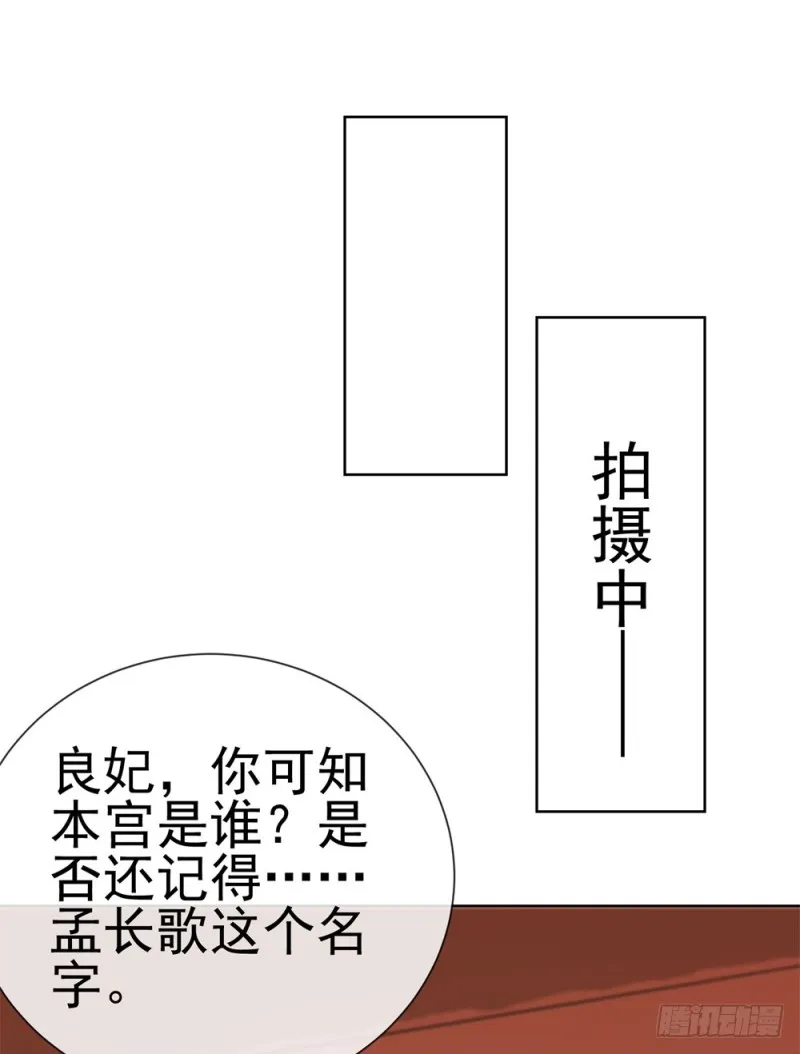 第37话 你会不会演戏？ 第30页