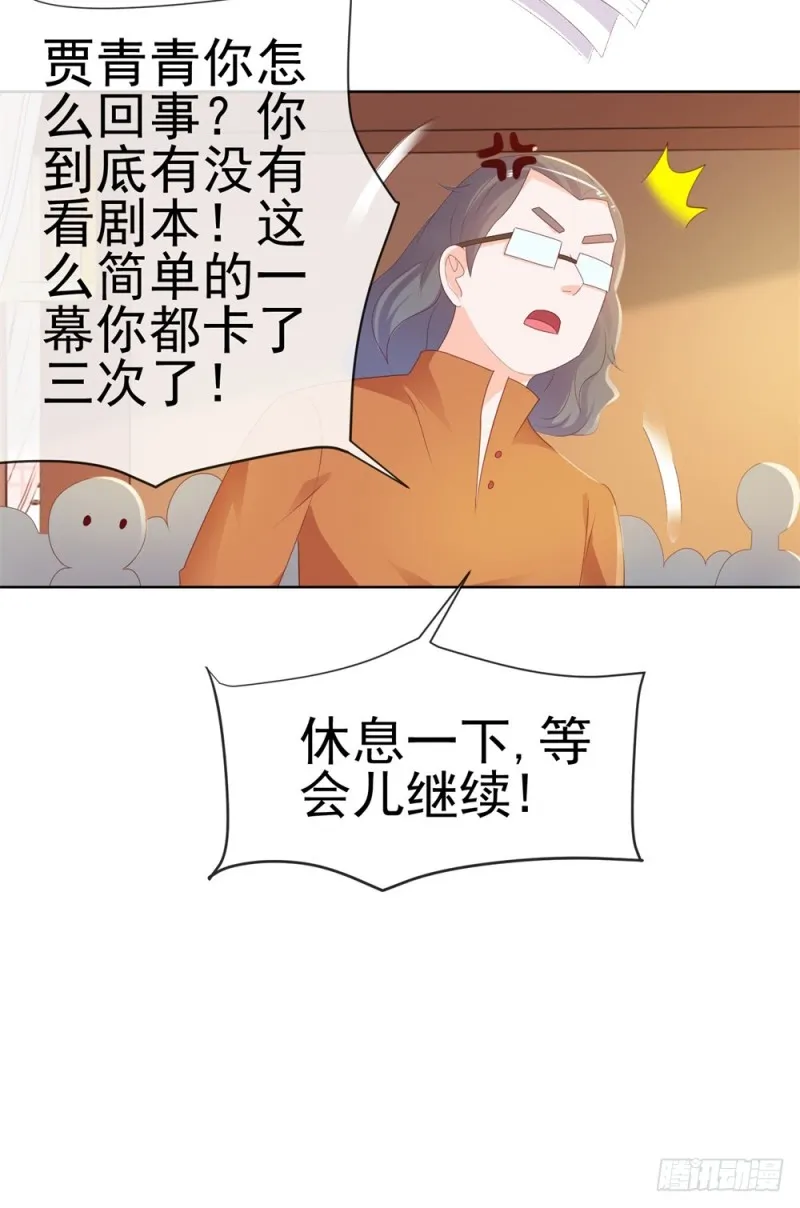 第37话 你会不会演戏？ 第34页