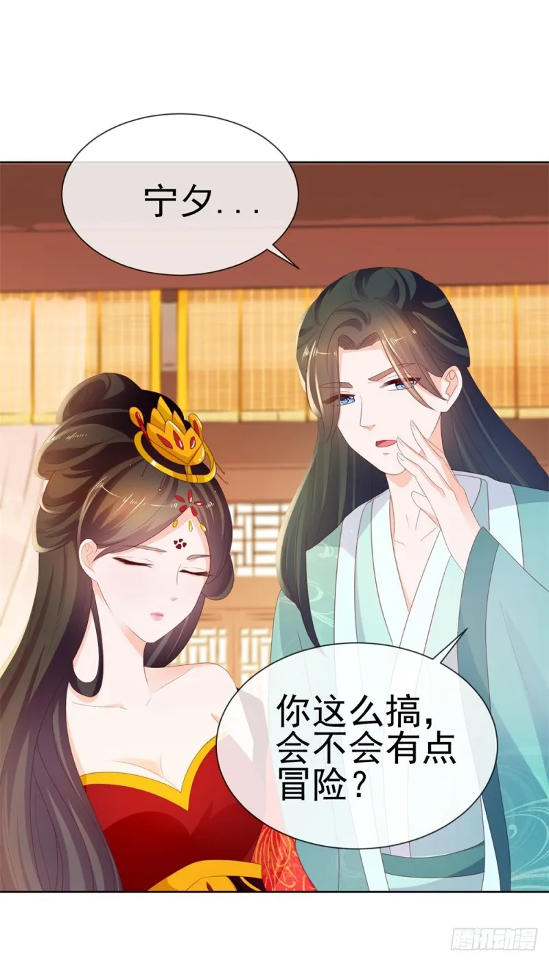 第37话 你会不会演戏？ 第35页