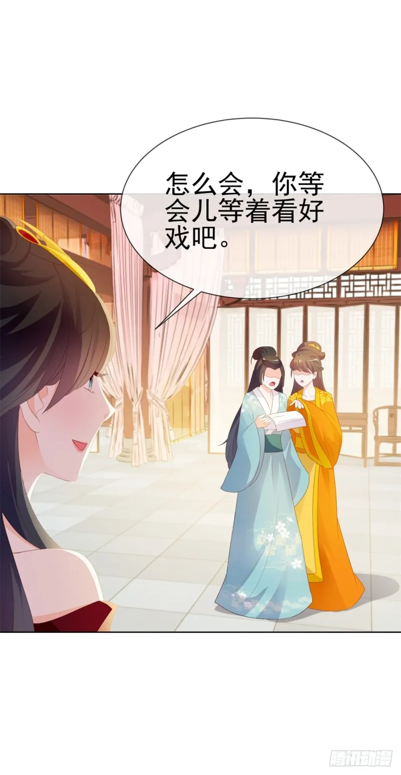 第37话 你会不会演戏？ 第36页