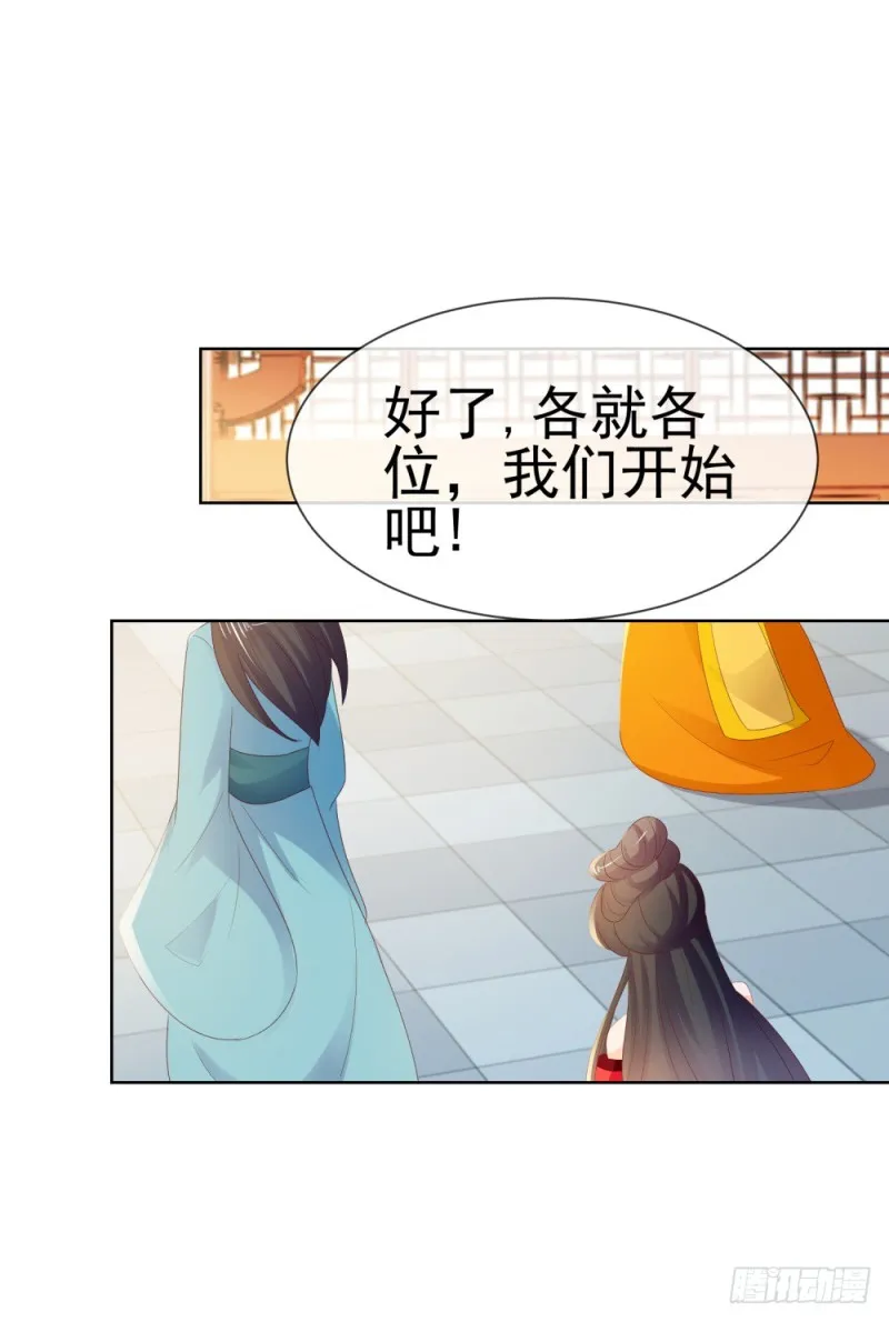 第37话 你会不会演戏？ 第37页