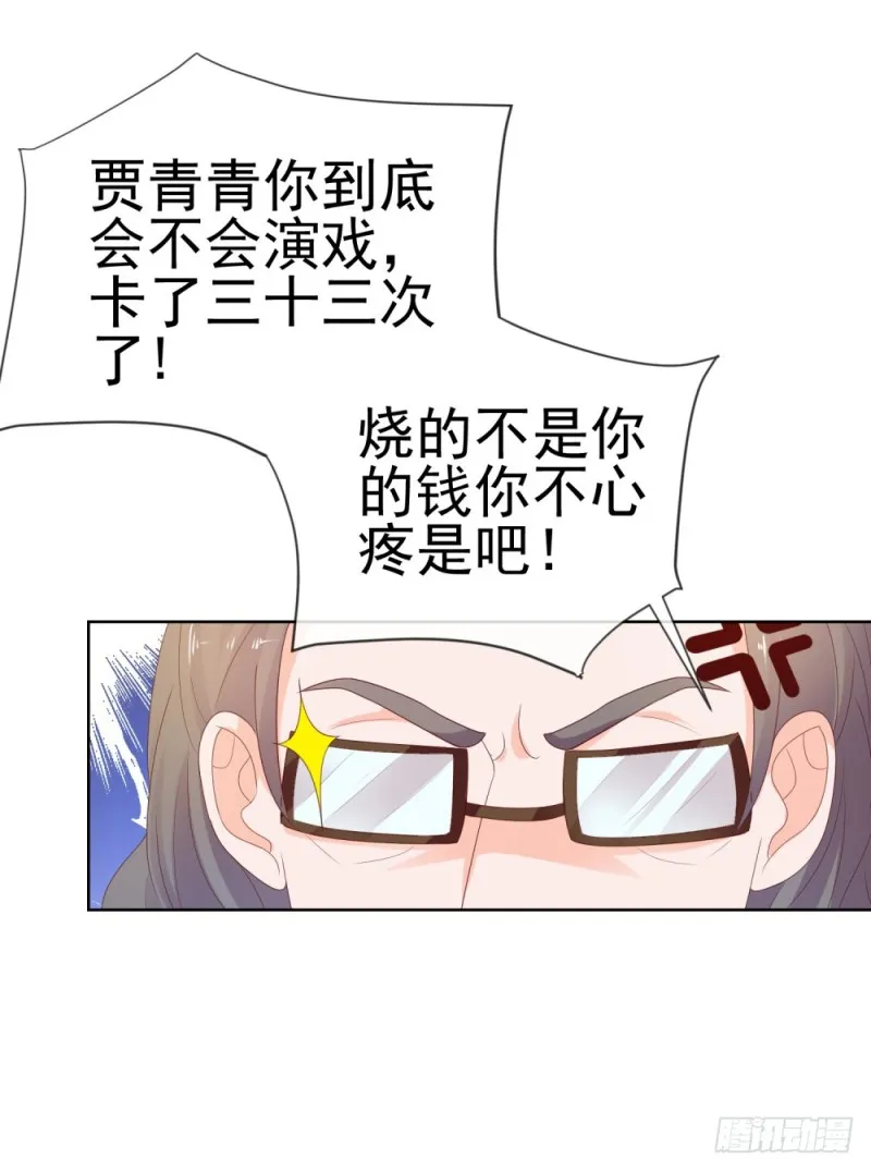 第37话 你会不会演戏？ 第39页