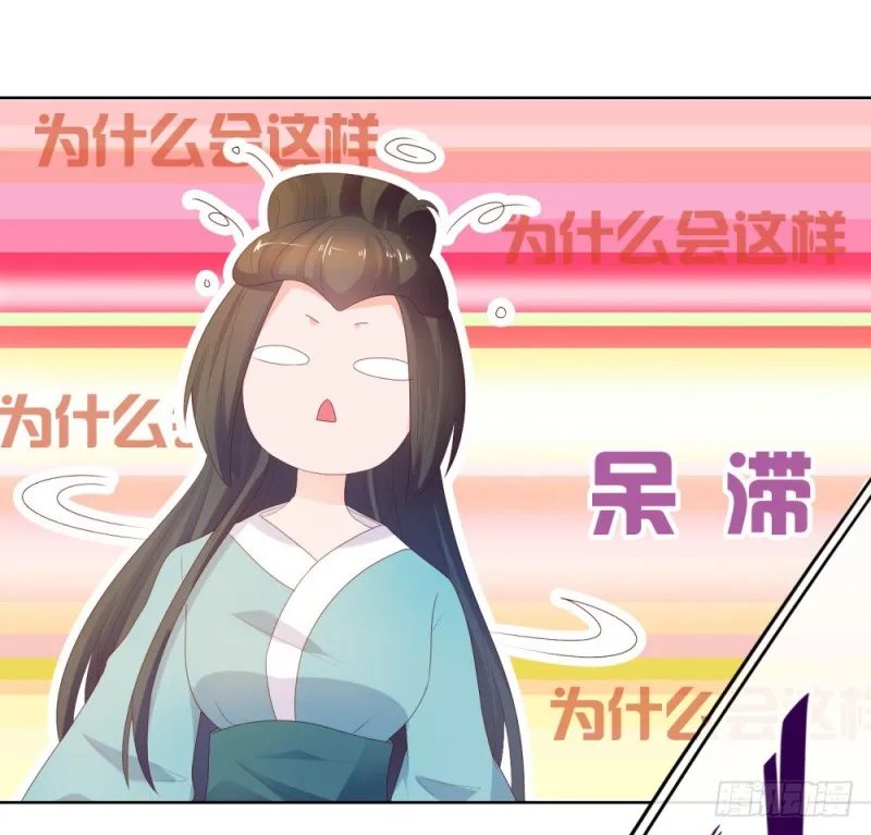 第37话 你会不会演戏？ 第40页