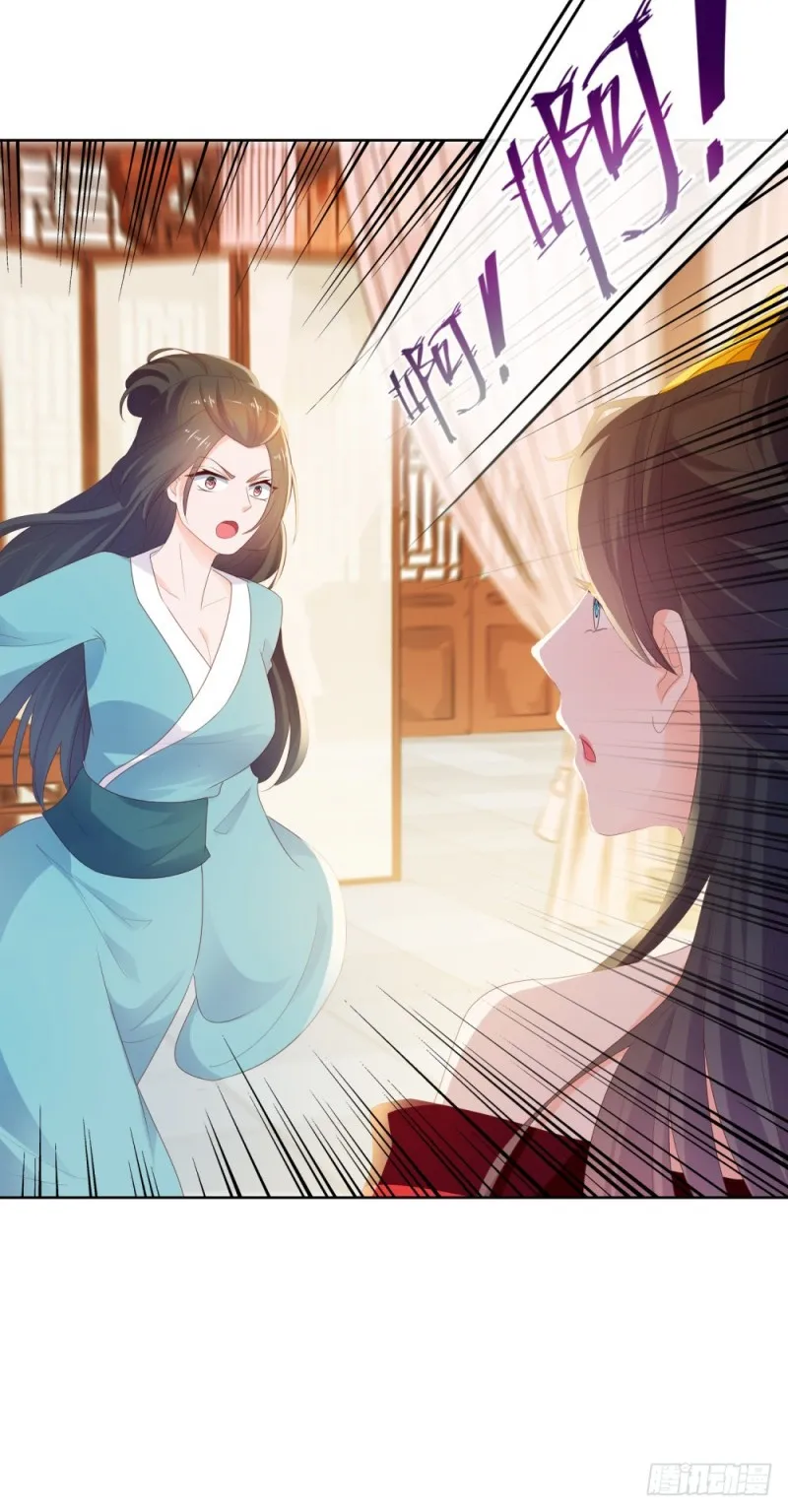 第37话 你会不会演戏？ 第41页