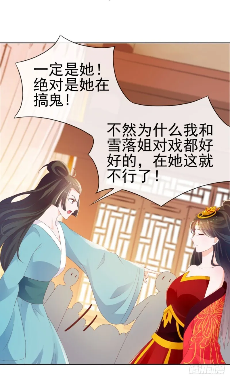 第38话 大招是能随便放的吗 第2页