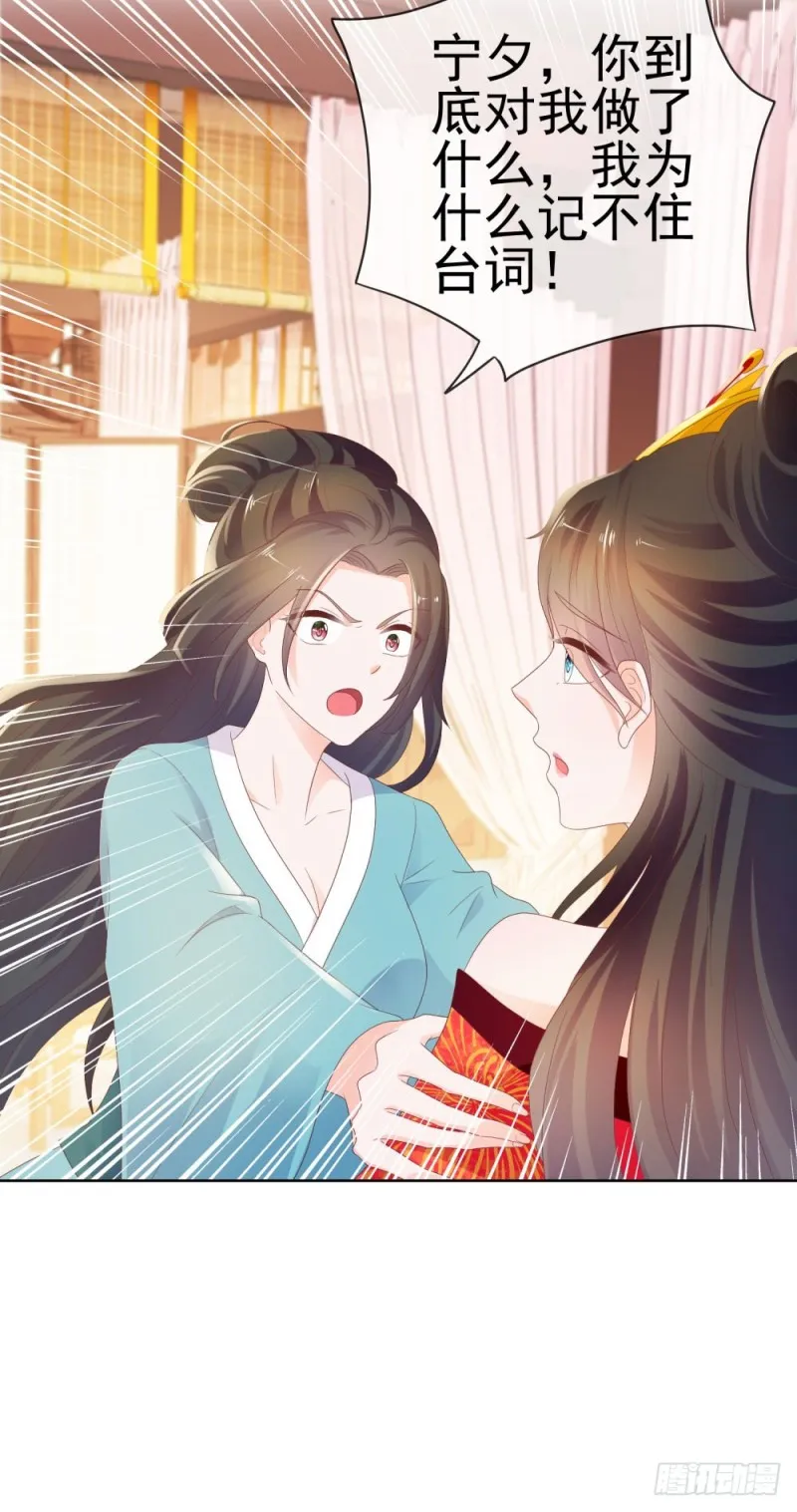 第38话 大招是能随便放的吗 第4页