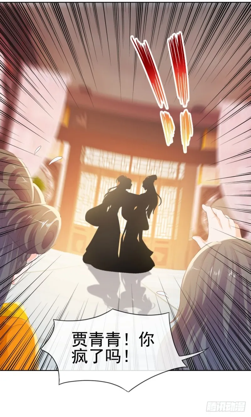 第38话 大招是能随便放的吗 第5页
