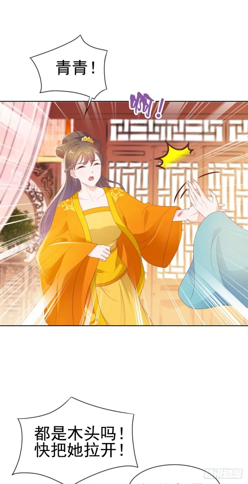 第38话 大招是能随便放的吗 第6页