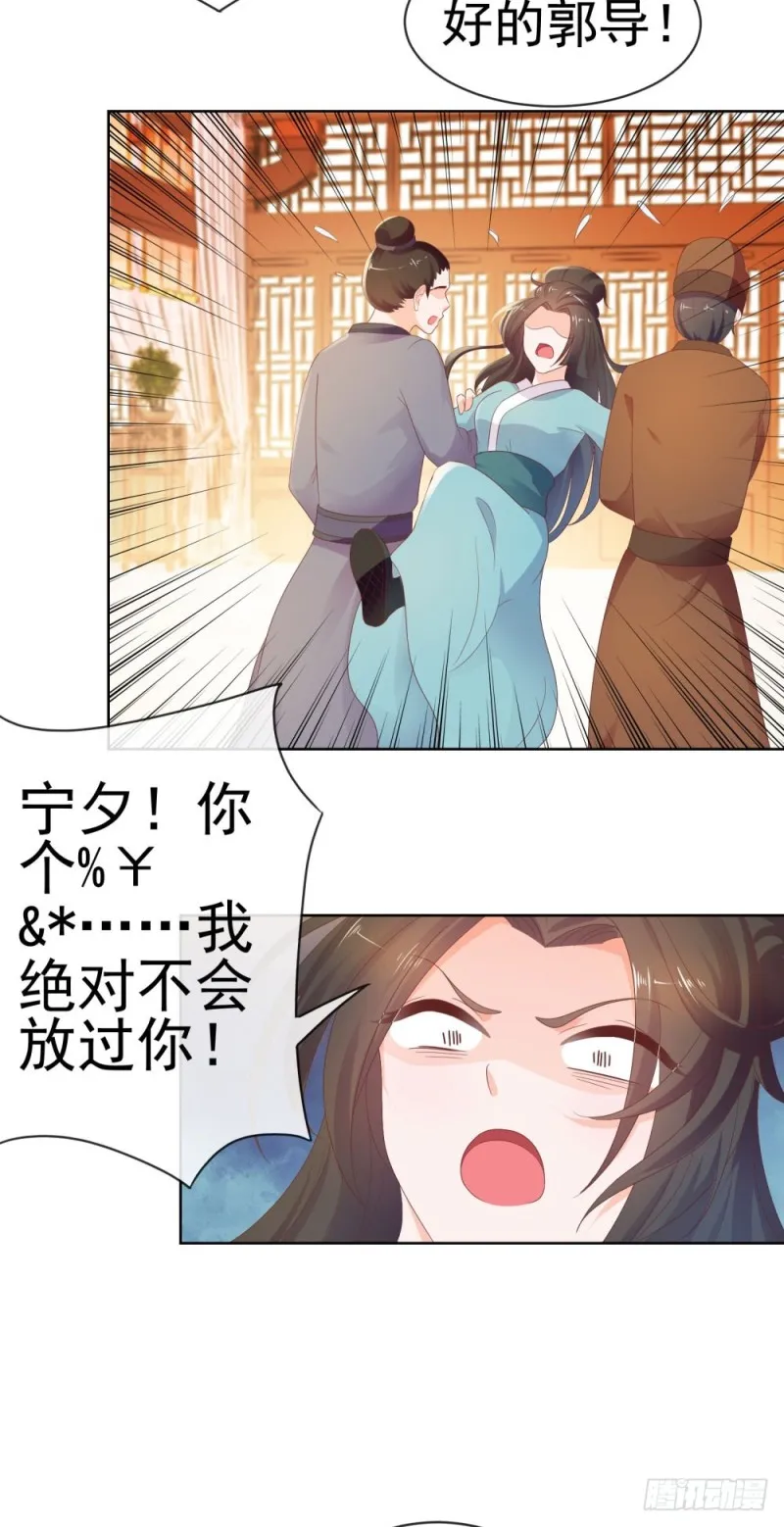 第38话 大招是能随便放的吗 第7页