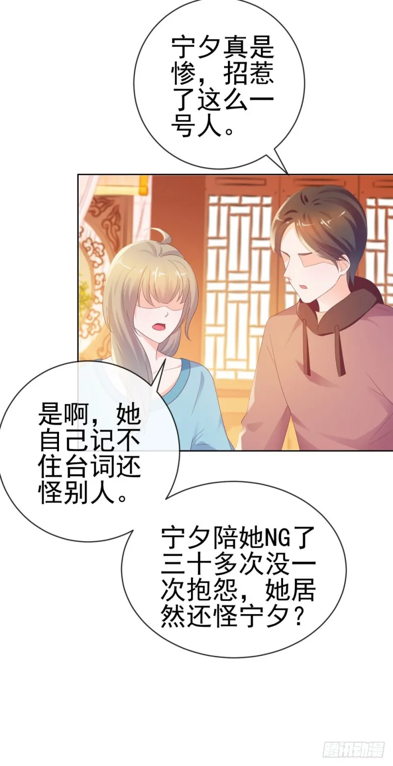 第38话 大招是能随便放的吗 第8页
