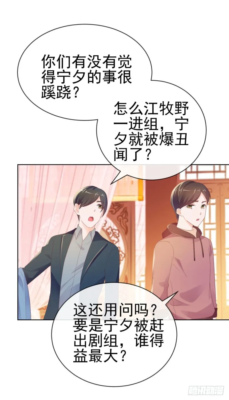 第38话 大招是能随便放的吗 第9页